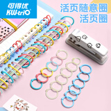 可得优15mm活页装订环彩色塑料活页夹环圈书环相册活页圈卡片圈钥匙开口圈活页本环扣