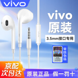 vivo原装有线耳机半入耳式适配x21x23x27x30s5s6 y30y37y36y77y55 t1t2线控带麦iQOO neo3 z3z5z7z8x 【XE160】3.5mm接口耳机