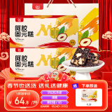 胶城阿胶固元糕400g【阿胶含量≥16%】东阿无蔗糖即食阿胶糕送礼补品