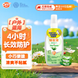 雷达（Raid）欧护驱蚊液（清爽芦荟香100ml）驱蚊喷雾花露水驱蚊水防蚊液