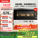 东芝（TOSHIBA）微波炉原装进口微蒸烤一体机家用变频水波炉蒸烤箱一体机迷你空气炸电烤箱一级能效白色ER-SD80CNW ER-SD80CNW