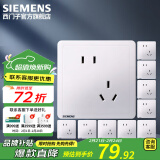 西门子（SIEMENS） 墙壁开关插座面板 致典系列雅白色 斜五孔10只量贩装