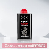 ZIPPO之宝打火机配件耗材 打火机煤油 66ML 京东定制小油 打火机油小油