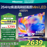 海信电视 65E5N 65英寸 Mini LED DeepSeek AI电视 264Hz高刷 大屏超薄游戏液晶 以旧换新家电国家补贴