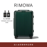 RIMOWA【新年礼物】日默瓦Essential21寸拉杆箱旅行箱行李箱 绿色 21寸【适合3-5天短途旅行】