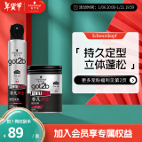 施华蔻（Schwarzkopf）got2b非凡绅士定型套装(发胶200ml+发蜡100g)(持久不扁塌)