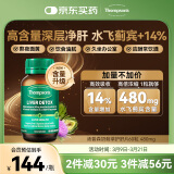 汤普森（Thompson's）奶蓟草护肝片60粒/瓶 1粒含480mg水飞蓟宾养肝熬夜加班应酬必备