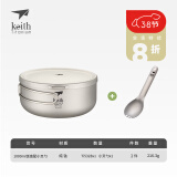 铠斯（KEITH） keith铠斯钛饭盒泡面碗带盖大号便当盒家用户外纯钛餐具大碗凯斯 1000ML（Ti5328）+叉勺Ti5312