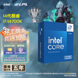 英特尔(Intel) i7-14700K 酷睿14代 20核28线程 睿频至高5.6Ghz 五年质保 台式机盒装CPU 畅玩黑神话悟空