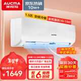 澳柯玛空调挂机壁挂式 新能效 家用卧室出租房公寓客厅 节能 独立除湿 家电 以旧换新 厂家促销 1.5匹 一级能效 冷暖；自行安装 整机六年
