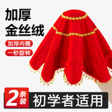 比比奇二人转手绢花舞蹈考级专用八角巾东北扭秧歌手巾花跳舞儿童红手帕