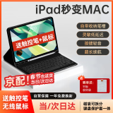 索盈苹果ipad键盘鼠标套装2022/24ipad9/8/10代air6/5/2pro/mini6保护套壳一体外接妙控蓝牙平板键盘 【雅致黑】磁吸平板键盘+保护套+鼠标+触控笔 【iPad10代】20