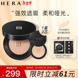 赫妍（HERA）黑金气垫 持妆哑光长效持久控油遮瑕保湿滋润17N1 15g*2 