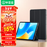 毕亚兹适用2024/23款标准版/柔光版华为MatePad Air/11.5英寸保护套 四边全包智能休眠保护壳 PB473-黑色