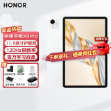荣耀平板X9Pro 11.5英寸平板电脑 120Hz护眼全面屏 8300mAh超大电池 百万学习资源直播办公平板电脑Pad 玉龙雪 6GB+128GB 官方标配