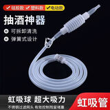 过滤吸管抽酒器家用自酿红酒葡萄酒过滤器酵素硅胶虹吸管酿酒设备 食品级【虹吸式抽酒过滤器】 【厂家直售先购先享】