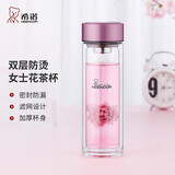 希诺双层玻璃杯家用办公水杯女高颜值过滤泡茶杯子XN-9506桃红 300mL