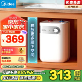 美的（Midea）【8年质保】5升储水式电热水器小厨宝家用安全小巧迷你1650W速热保温以旧换新国家补贴F05-15A1(S)