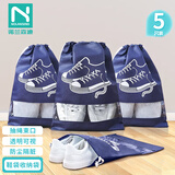 诺兰森迪 鞋子收纳袋无纺布鞋子防尘袋旅行密封鞋袋抽绳束口收纳袋