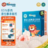 禾泱泱 婴幼儿高钙虾饼原味32g 65%虾肉宝宝零食米饼6月+