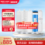 安吉尔 滤芯通用 净水器家用厨房净水机过滤芯 厨下式V6/T1C/J1205/V3P/J2577耗材 厨下系列全套滤芯 V6 J2605-ROB60(A8)（全套滤芯）