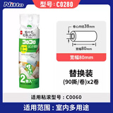 NittoCOLOCOLO日本进口粘尘纸粘毛器衣服除毛刷宠物毛多用途黏滚替换装 8cm 90撕 2卷 多用替换装一包(绿色)