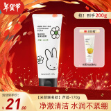 菲诗小铺（THE FACE SHOP）洗面奶女温和清洁干皮草本泡沫丰富洁面膏男新年礼物 【新品米菲联名款】芦荟-170g