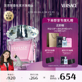 范思哲（VERSACE）白敬亭同款 粉耀晶钻女士香水90ml 情人节礼物生日礼物女粉钻香水