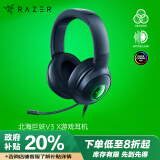 雷蛇（Razer）北海巨妖V3 X 有线头戴式电竞游戏耳机耳麦 RGB灯效 CSGO 黑神话悟空 吃鸡耳机