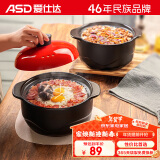 爱仕达（ASD）砂锅煲汤锅家用耐高温干烧陶瓷炖锅3.5L浅汤煲仔饭沙锅燃气灶专用