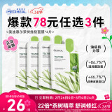 美迪惠尔（Mediheal）茶树维稳面膜4片 2.0升级款 控油维稳 舒润油痘肌38节礼物