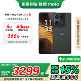 摩托罗拉 联想moto X50 Ultra 100倍潜望超级变焦 一体化机身 125W疾速闪充 5GAI手机 12+256GB 远黛墨