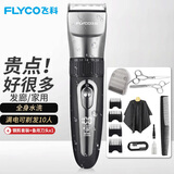 飞科（FLYCO）专业剃头理发器电动成人婴儿童电推子理发剪刀推头电推剪发器自助油头发廊专用剃发器理发工具全套 钢剪套装+备用刀头x1【替换卫生】