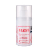 东半球【药房同款】广州协和维生素e乳维e乳保湿擦脸补水面霜护手霜身体 3瓶装 (药店同款)