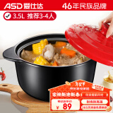 爱仕达（ASD）砂锅煲汤锅炖锅3.5L新陶煲仔饭沙锅浅汤煲RXC35B3WG-G