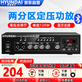 HYUNDAI现代SU-902定压大功率功放机120W蓝牙公共广播吸顶音响喇叭壁挂音箱插U盘家庭影院功率放大器 黑色
