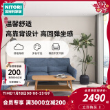 NITORI宜得利家居 家具 沙发现代简约客厅布艺日式高靠背三人位 伊娜 深蓝色