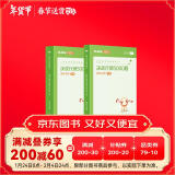 粉笔公考2025国省考公务员考试用书决战行测5000题资料分析考公教材公务员考试2025