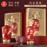 五粮液股份出品 官方授权 52度优级 浓香型白酒 喜福盛世 52度 500mL 2瓶 龙行大运双支装