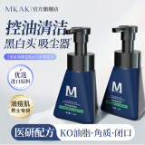 MKAK 男士洗面奶控油爽肤去角质氨基酸深层洁净不干燥油腻不紧绷 280g