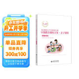 北京师范大学实验幼儿园早期教育课程方案·亲子课程:13-18个月