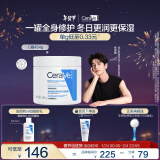 适乐肤（CeraVe）【张凌赫同款】润肤C霜454g保湿敏感肌身体乳液面霜男女新年礼物