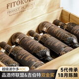 菲特瓦【蝉联7年G＆G金奖】法国原瓶进口红酒AOC干红葡萄酒赠礼盒父亲节 超波双金奖斩获殊荣 6支装
