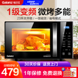 格兰仕（Galanz）变频微波炉800瓦23升烤箱一体机一级能效家用平板加热 按键操作 ZB1