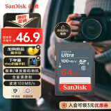 闪迪（SanDisk）64GB SD相机内存卡 C10 拍摄全高清视频 微单/单反数码相机存储卡 坚固耐用 超高性价比