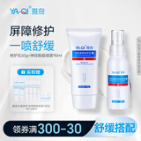 雅奇（YAQI） 皮肤屏障修护乳 积雪草苷精华乳液补水保湿神经酰胺NP维稳 【舒缓修护】保湿修护2件套