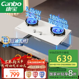 康宝（Canbo）燃气灶嵌入式煤气炉双灶 灶台双边定时灶具【国家补贴】5.0kW大火力白色灶JZY-2QB626 液化气