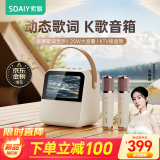 索爱（soaiy）GC200Pro 歌词音箱k歌话筒麦克风一体式用家庭用ktv蓝牙音响唱歌卡拉OK儿童情人节男女生日礼物