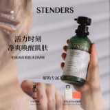 施丹兰（STENDERS）柑橘薄荷醒肤沐浴啫喱沐浴露洗澡清洁250ml 男女友礼物