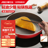 爱仕达（ASD）煎锅平底锅不粘多功能牛排锅煎蛋锅26cm 电磁炉通用